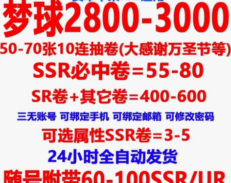 队长小翼最强十一人初始号开局号足球小将国服...