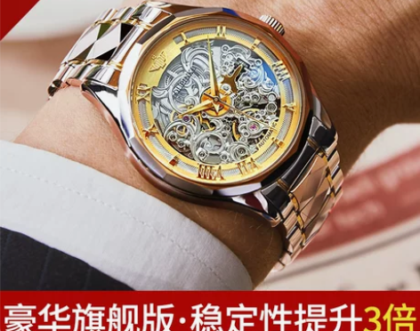 【38活动价】瑞士欧品客正品名牌手表男士镂...