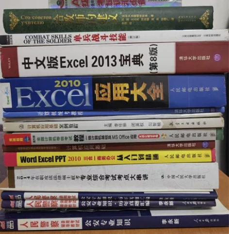 一些学完的书籍，计算机相关，公考，教师考试...