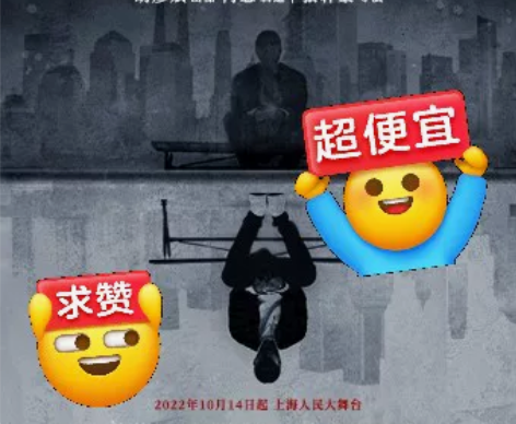 音乐剧 白夜追凶 23日—11月6日 票价...