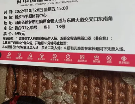 新乡WTT乒乓球世界杯决赛门票 时间:10...