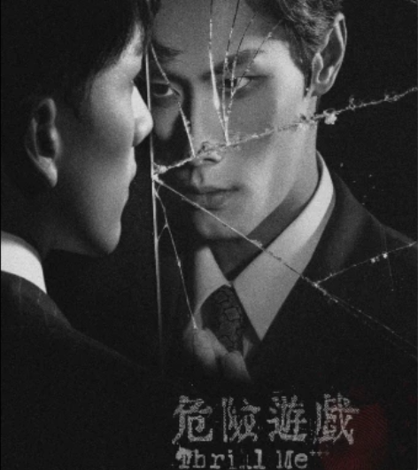 【特惠】上海环境式驻演音乐剧《危险游戏》 ...