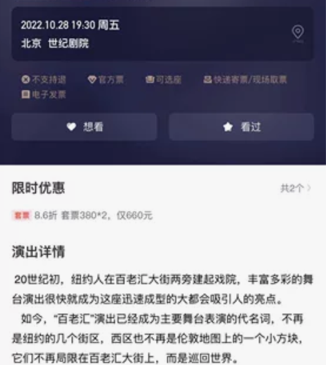 出两张 歌剧魅影 百老汇经典音乐剧 世界经...