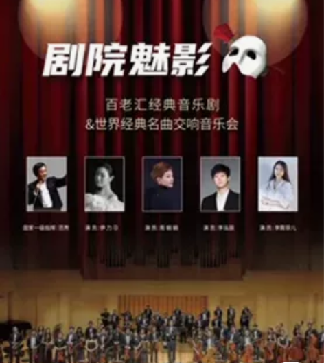 《剧院魅影》百老汇经典音乐剧##amp；a...