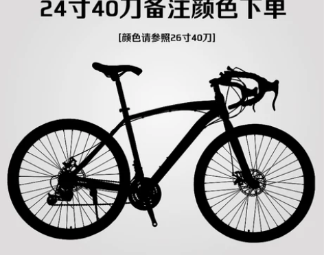 【特卖价】公路赛车自行车实心胎活飞单车变速...