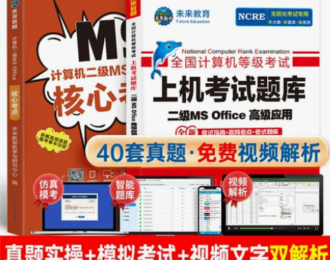 (赠直播课)未来教育备考2023年3月全国...