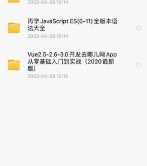 vue开发去哪儿网零基础实战 Java s...