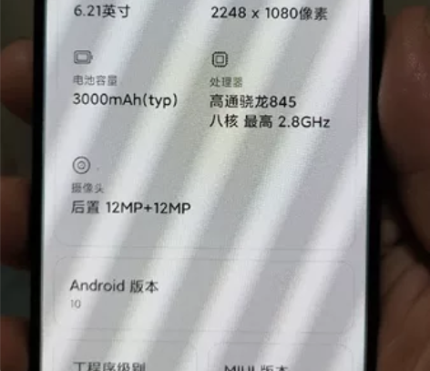 小米8 屏幕指纹版 8+128 全原没有任...