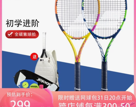 网球Babolat百保力全碳素单人初学者大学