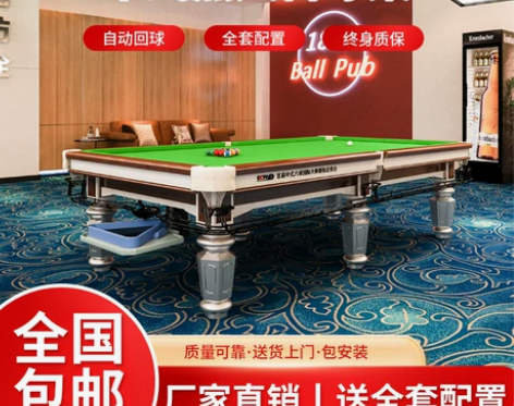 台球桌 桌球台标准型中美式成人家用商用球厅...