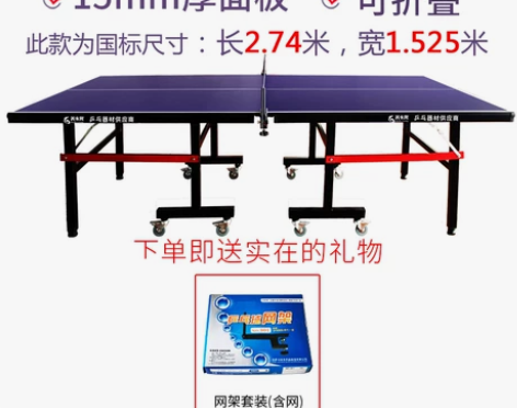 美卡龙家用可折叠式标准室内乒乓球桌案子带轮...