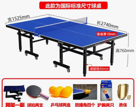 乒乓球桌家用可折叠室内标准兵乓球桌乒乓桌专...