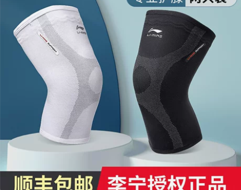 ?李宁护膝运动男膝盖篮球装备专业女士跑步薄...