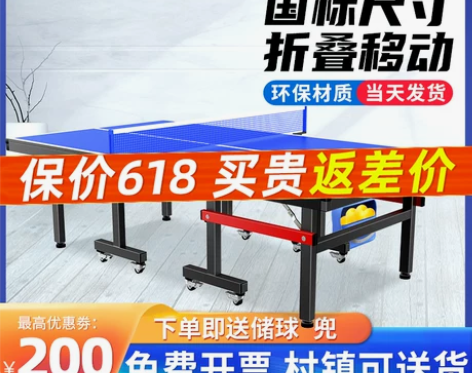 凯捷乒乓球桌室内标准尺寸家用乒乓球台折叠可...