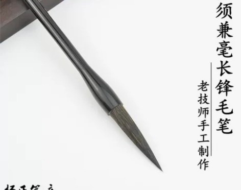 杨氏笔庄 乌龙吐墨鼠须兼毫大楷长锋毛笔 行...