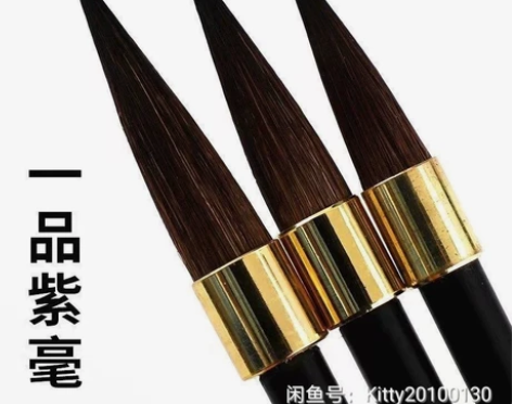 紫毫毛笔大中小楷兔毫楷书行书隶书初学者成人...