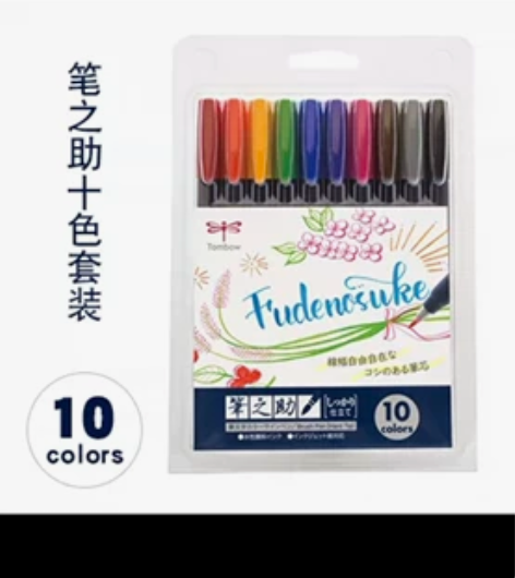 蜻蜓笔之助10色套装 普通版 仅试 爽快会...