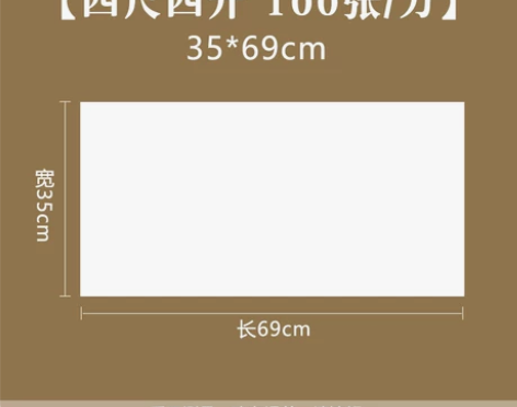 曹一阁半生半熟宣纸书法专用纸100张六四尺...