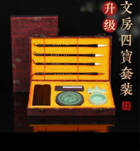 高档文房四宝，练习毛笔字，书法 感兴趣的话...