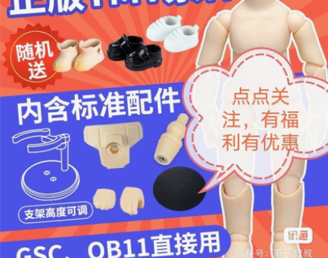 原版全新现货 YMY素体 送面撑脖卡 ob...