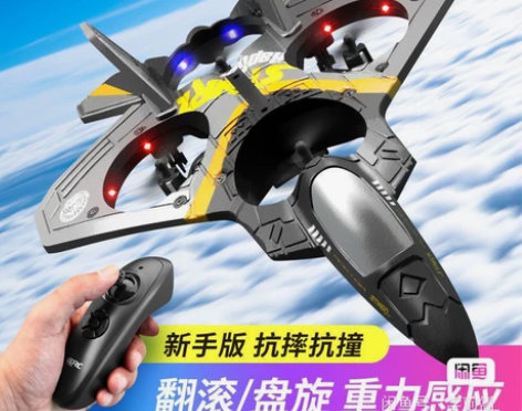 网红遥控战斗机四轴无人机滑翔机泡沫固定翼遥...