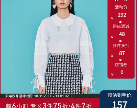 Z11女装新款钉珠装饰领灯笼袖衬衫E408