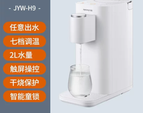 九阳即热式饮水机台式小型家用速热迷你桌面全...