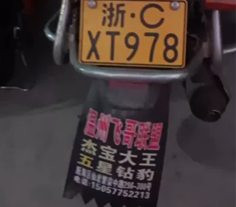 本人有一台铃木150摩托车，因有急事回家，...