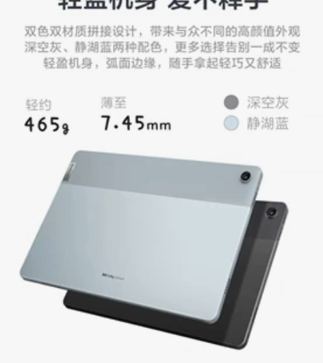 【爆款平板】联想平板电脑小新Pad 202...