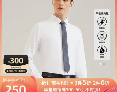 100%澳洲羊毛绒内胆+石墨烯面料雅戈尔新...