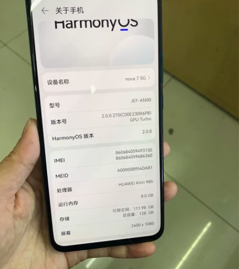 华为nova 7.8+128.5G手机 感...