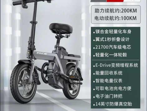 普莱德镁合金电动折叠自行车锂电池代驾代步小...