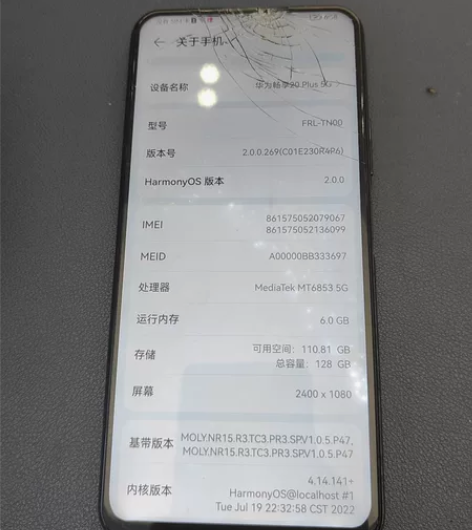 华为畅享20plus 5G 6+128G外...