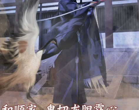 和顺动漫家 阴阳师cosplay鬼切SSR...
