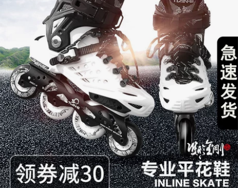 ?SOFT 直排轮 感兴趣的话点“我想要”...