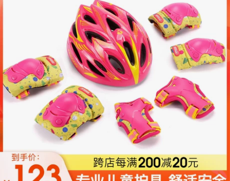 限时特价米高溜冰头盔儿童轮滑护具滑冰自行车...