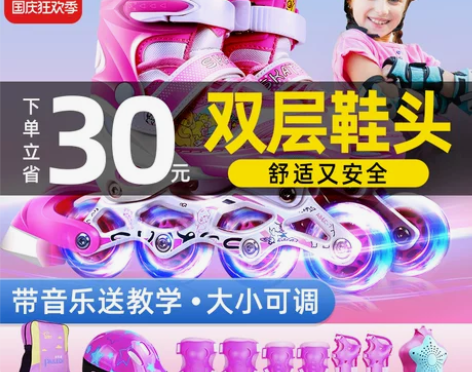 派乐迪 直排轮 感兴趣的话点“我想要”和我...