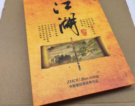 中国古典民乐乐器 无比传真唱片全新未拆《中...