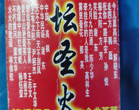 特别土老唱片之九十年代内地港台合集，包邮 ...