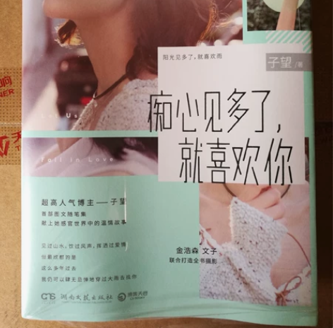 随笔，轻松惬意。 感兴趣的话点“我想要”和...