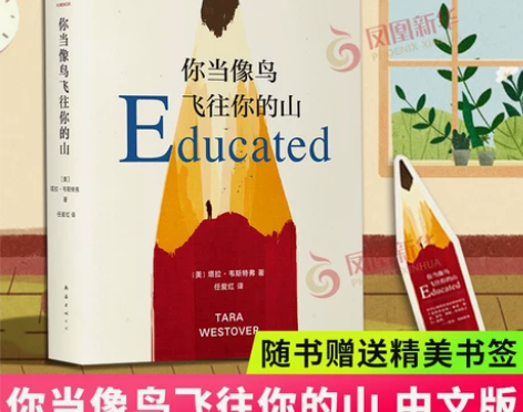 【随书赠精美书签】你当像鸟飞往你的山 … ...