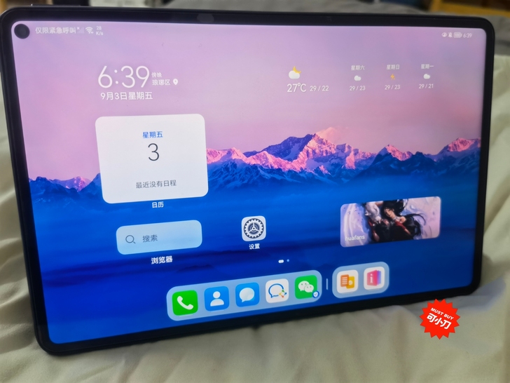 华为MatePad Pro 4G版 6+1...