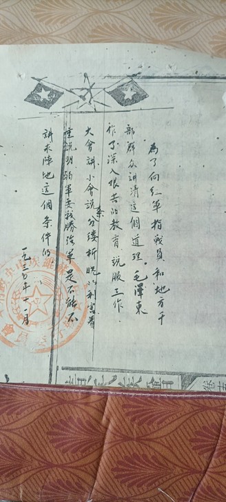 苏区