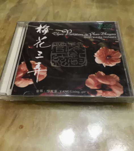 雨果：古筝：楊丽宁、梅花三弄。 感兴趣的话...