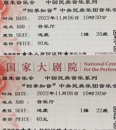 国家大剧院周末音乐会：“四季知音”中央民族...