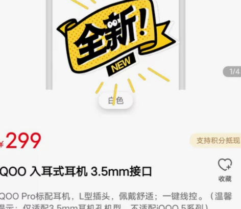 vivo iQOO 入耳式耳机 3.5mm...