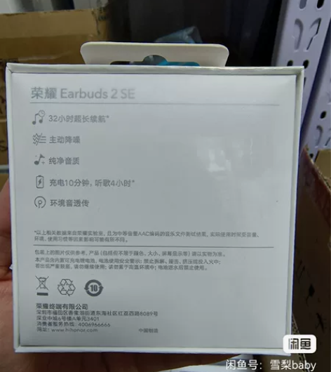 荣耀Earbuds 2SE， 拆盒全新，活...