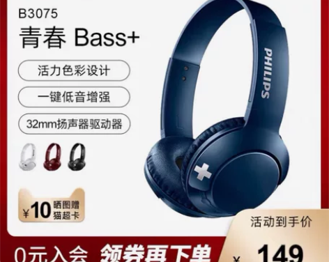 Philips/飞利浦SHB3075 无线...