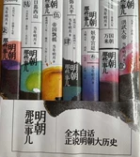 全新书籍处理卖了，明朝那些事、三国演义、水...