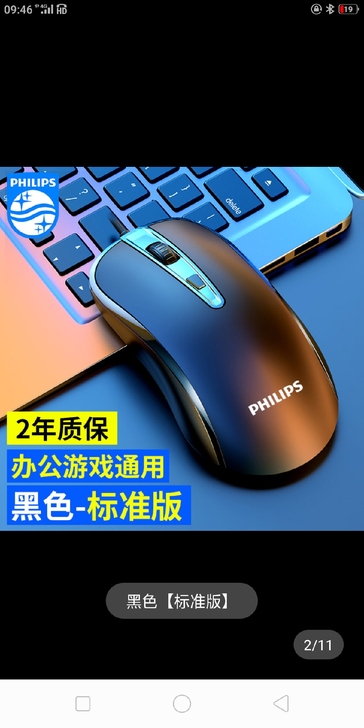 全新【飞利浦鼠标有线鼠标】
